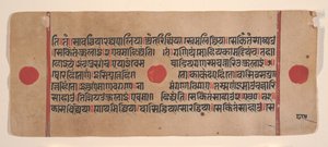 15वीं सदी की जैन रीति-रिवाजों की बिखरी हुई कल्प सूत्र पुस्तक का पृष्ठ। द्वारा अज्ञात