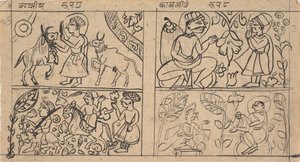 एक बिखरे हुए कल्प सूत्र जैन बुक ऑफ रिचुअल से पृष्ठ, सीए। 1675. द्वारा अज्ञात