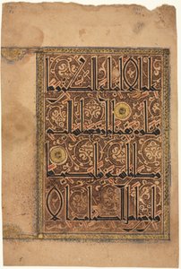 एक कुरान से पृष्ठ, सुरा अल-निसा 4, छंद 157-158, 1100। द्वारा अज्ञात