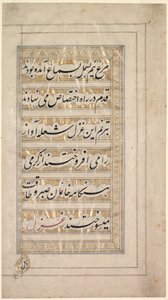 ब्यूटी एंड लव, 1848 की कविता से पेज। द्वारा अज्ञात