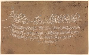 सुलेख पृष्ठ, तुर्की, दिनांक एएच 1075 ई. 1664-65। द्वारा अज्ञात