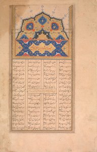 निजामी के शराफनामा बुक ऑफ ऑनर से सुलेख का पृष्ठ, सीए। 1620-30। द्वारा अज्ञात
