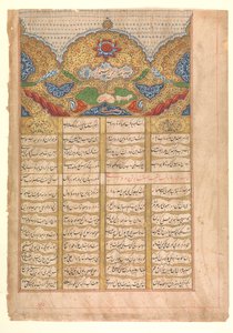 राग दर्शन की पांडुलिपि से उनवान के साथ सुलेख का पृष्ठ..., 1214 एएच 1799-1800 ई. द्वारा अज्ञात