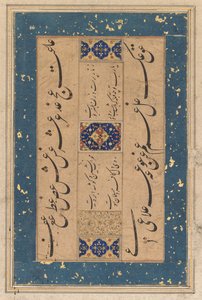 मौलाना मुअम्मद मुर्शिदी जवाराई द्वारा फ़ारसी रुबाई क़ुर्बान ..., सी। 1610-1620। द्वारा अज्ञात
