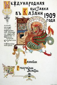 प्रकाश और भारी उद्योग की प्रदर्शनी के लिए पोस्टर, 1909 द्वारा अज्ञात