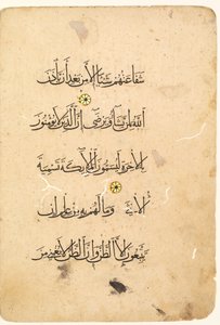 कुरान की पांडुलिपि फोलियो। बियोफोलियो छंद का वाम फोलियो, 1300s-1400s। द्वारा अज्ञात