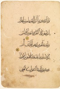 कुरान की पांडुलिपि फोलियो रोटो, छंद [बायोलिओ के बाईं ओर], 1300s-1400s। द्वारा अज्ञात