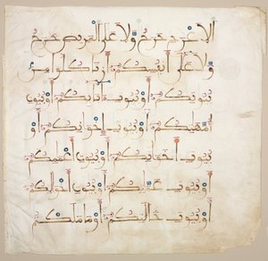 कुरान पांडुलिपि फोलियो छंद, 1200s-1300s। द्वारा अज्ञात