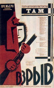 रूसी थिएटर पोस्टर, 1934