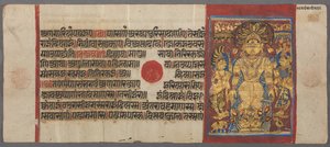 सर्प, कल्प से सूत्र से परशु की रक्षा करते हैं, स। 1500। द्वारा अज्ञात