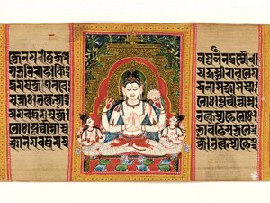 शदाक्षरी लोकेश्वरा: एक पांडुलिपि से फोलियो ... बुद्धि की पूर्णता, 12 वीं शताब्दी की शुरुआत में। द्वारा अज्ञात