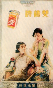 शंघाई विज्ञापन पोस्टर, c1930s