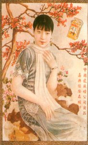 शंघाई विज्ञापन पोस्टर, c1930s