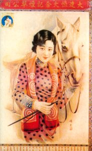 शंघाई विज्ञापन पोस्टर, c1930s