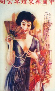 शंघाई विज्ञापन पोस्टर, c1930s