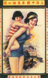 शंघाई विज्ञापन पोस्टर, c1930s