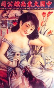शंघाई विज्ञापन पोस्टर, c1930s
