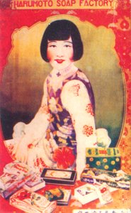शंघाई विज्ञापन पोस्टर, c1930s