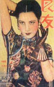 शंघाई विज्ञापन पोस्टर, c1935