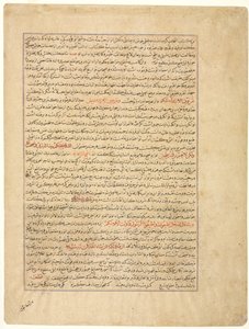 मजमैक अल-तवारिख से पाठ पृष्ठ, फारसी गद्य, छंद ..., सी। 1425। द्वारा अज्ञात