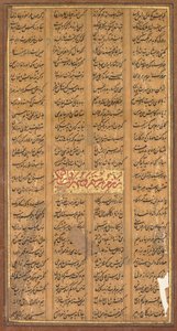 रुस्तम और सुहराब का पाठ, फिरदौसी फारसी के शाह-नाम से, सी। 934-1020, सी। 1610। द्वारा अज्ञात
