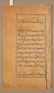 फादर जेरोम ज़ेवियर स्पेनिश के मिरात अल-कुद्स से पाठ पृष्ठ, 1549-1617, 1602। द्वारा अज्ञात