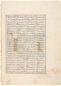 नशीरवंस शासन का चालीसवां वर्ष। चीन के खाकान का मुकाबला ..., सी। 1482। द्वारा अज्ञात