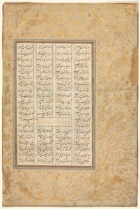 नुशीरवान और उनके मंत्री की कहानी, विविध घटनाओं पर तीसरा प्रवचन ..., 1555-65। द्वारा अज्ञात
