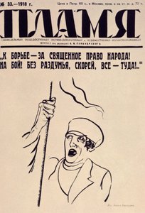 मशाल, 1918 द्वारा अज्ञात