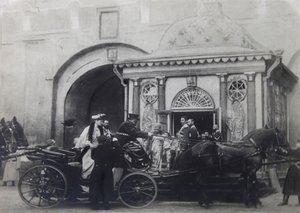 ज़ारिना एलेक्जेंड्रा फ्योडोरोवना, इबेरियन चैपल, मॉस्को, रूस, 1900 के दशक में द्वारा अज्ञात