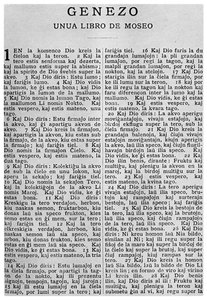 सार्वभौमिक भाषा: 1956 में एस्पेरांतो में बाइबिल का पहला पृष्ठ द्वारा अज्ञात