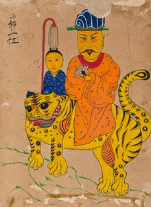  द्वारा अज्ञात कलाकार