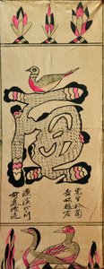  द्वारा अज्ञात कलाकार