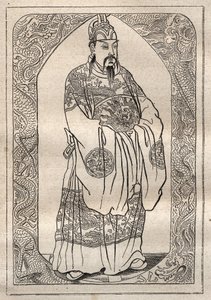चीन के सम्राट का प्रतिनिधित्व, जैसा कि जीन बैप्टिस्ट डू हल्दे (1674-1743) द्वारा वर्णित है, 1735 में प्रकाशित, जेसुइट मिशनरियों के पाठ के बाद - "18 वीं शताब्दी के महान नाविक" से लिया गया चित्रण। द्वारा अज्ञात कलाकार