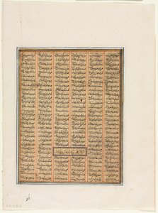  द्वारा अज्ञात कलाकार