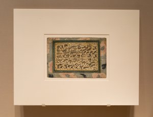  द्वारा अज्ञात कलाकार