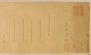 quot;वैश्रवण और परिचारकोंquot; के लिए कोलोफ़ोन द्वारा अज्ञात कलाकार