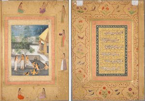 हरेम रात्रि-स्नान दृश्य (रेक्टो): फूलों और पक्षियों की सजावटी सीमा द्वारा फ़्रेम की गई सुलेख (पीछे की ओर) द्वारा अज्ञात कलाकार