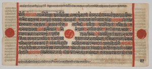 कल्प-सूत्र पाण्डुलिपि 24 लघुचित्रों सहित: पाण्डुलिपि पृष्ठ द्वारा अज्ञात कलाकार
