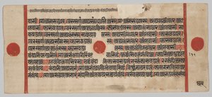 कल्प-सूत्र पाण्डुलिपि 24 लघुचित्रों सहित: पाण्डुलिपि पृष्ठ द्वारा अज्ञात कलाकार
