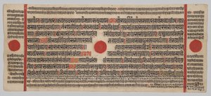 कल्प-सूत्र पांडुलिपि 24 लघुचित्रों के साथ: पांडुलिपि पृष्ठ द्वारा अज्ञात कलाकार