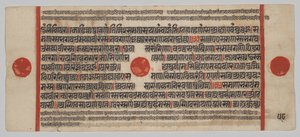 कल्प-सूत्र पाण्डुलिपि 24 लघुचित्रों सहित: पाण्डुलिपि पृष्ठ द्वारा अज्ञात कलाकार