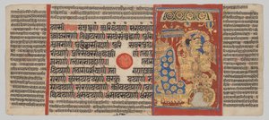 कल्प-सूत्र पांडुलिपि 24 लघुचित्रों के साथ: शक्र द्वारा महावीर के भ्रूण का सम्मान द्वारा अज्ञात कलाकार