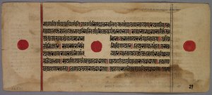 जैन पाण्डुलिपि से लिया गया एक पन्ना द्वारा अज्ञात कलाकार