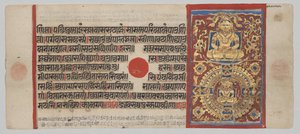कल्प-सूत्र से नेमि की शिक्षा और मुक्ति द्वारा अज्ञात कलाकार