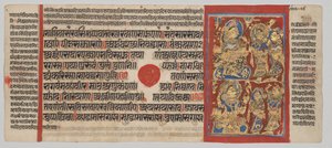 त्रिशला का दुःख, एक कल्प-सूत्र से द्वारा अज्ञात कलाकार