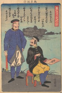 अंग्रेज: वन स्टैंडिंग, वन स्केचिंग, 11वां महीना, 1860।