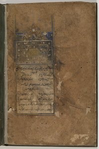 तुहफ़त अल-अहरार