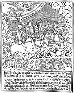 सर्वनाश के चार घुड़सवार, 1692-1696। द्वारा वसीली कोरेन