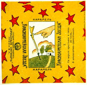 Krasnoarmeiskaia Zvezda (रेड आर्मी स्टार) कारमेल से 11 रैपरों की एक श्रृंखला में से एक द्वारा व्लादिमीर मायाकोवस्की